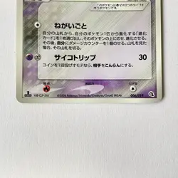 [ EX ] Pokemon Card Jirachi 006/019 1st Ed Metagross Deck Holo Japanese F/S - Image 3