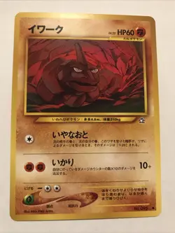 Onix 2000 Pokemon Neo Genesis Common POKEMON No. 095 Japanese - Image 1