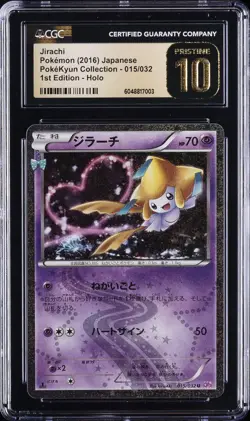 2016 POKEMON POKEKYUN COLL JPN 1ST ED HOLO #15 JIRACHI CGC 10 PRISTINE - Image 1