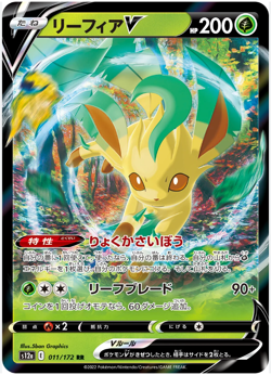 Leafeon V 011/172 RR | Pokemon Japanese S12a VSTAR Universe |US SELLER - Image 1