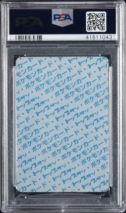 1997 POKEMON JPN TOPSUN BLUE BACK #129 MAGIKARP PSA 10 - Image 2