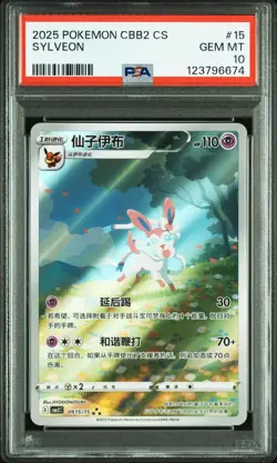 PSA 10 Pokemon Chinese Eevee Sylveon CBB2C 09/15 Gem Pack Vol2 Gem Mint - Image 1
