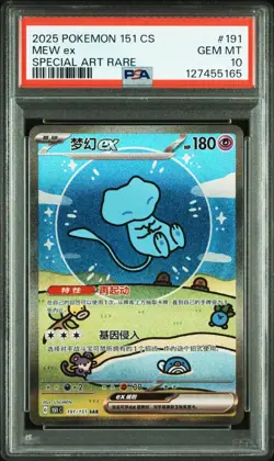 PSA 10 Pokemon Chinese Surprise Mew Ex 151C 191/151 SAR Holo Bubble Gem Mint - Image 1
