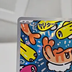 2024 Near Mint Pokemon Tatsugiri AR 112/101 Mask of Change SV6 Japanese - Image 4