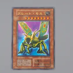 Yu-Gi-Oh Great Moth Ultra Parallel Rare Vol 6 Initial 1999 Poor Japanese n533 - Image 1