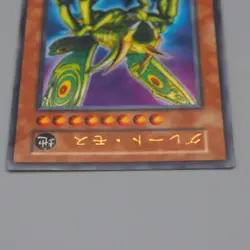 Yu-Gi-Oh Great Moth Ultra Parallel Rare Vol 6 Initial 1999 Poor Japanese n533 - Image 3