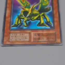 Yu-Gi-Oh Great Moth Ultra Parallel Rare Vol 6 Initial 1999 Poor Japanese n533 - Image 4