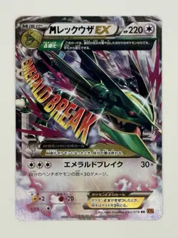 M Rayquaza EX 062/078 Japanese Emerald Break Pokemon Card TCG - Image 1