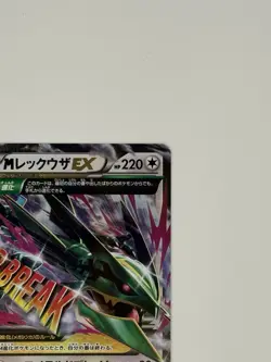M Rayquaza EX 062/078 Japanese Emerald Break Pokemon Card TCG - Image 3