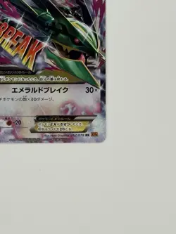 M Rayquaza EX 062/078 Japanese Emerald Break Pokemon Card TCG - Image 4