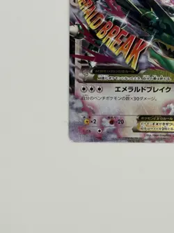 M Rayquaza EX 062/078 Japanese Emerald Break Pokemon Card TCG - Image 5