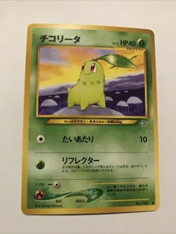 Japanese Pokemon Chikorita No 152 Neo Genesis Card - Image 1