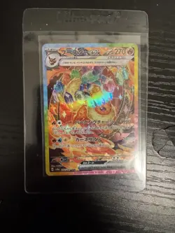 Pokemon Eeveelution SAR Bundle - Terastal Festival - All 10 Cards - Full Set! - Image 3
