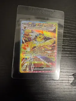 Pokemon Eeveelution SAR Bundle - Terastal Festival - All 10 Cards - Full Set! - Image 4