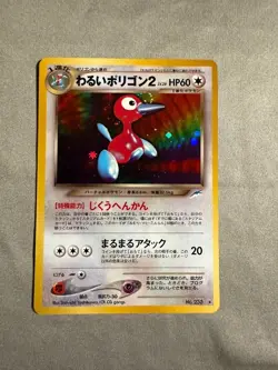 [NM] Dark Porygon2 Pokemon card Japanese No 233 Neo Destiny Vintage Holo *SWIRL* - Image 1