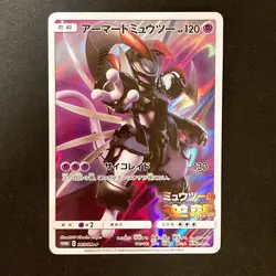 Armored Mewtwo 365/SM-P Movie PROMO HOLO Pokemon Card Japanese #92935 - Image 1