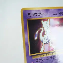 (A) Mewtwo Vending Series Glossy No.150 Pokemon Card Japanese p4712-5 - Image 3