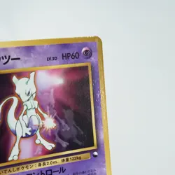 (A) Mewtwo Vending Series Glossy No.150 Pokemon Card Japanese p4712-5 - Image 4