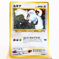 (A-) Lugia No.249 Pokemon Card Holo Rare Neo Genesis Japanese y357-6 - Image 1