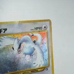 (A-) Lugia No.249 Pokemon Card Holo Rare Neo Genesis Japanese y357-6 - Image 5