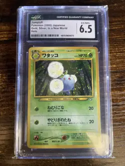 Jumpluff 2000 Pokemon Japanese Gold/Silver Holo Card CGC 6.5 - Image 1