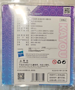 My Little Pony Kayou Collectible Cards - Muguang / Twilight Wave 3 | NEW SEALED - Image 3