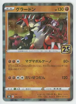 Pokemon 2021 Groudon Mirror Holo s8a 25th Anniversary Pack Japanese 006/028 - Image 1