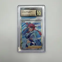 2020 Pokemon Shiny Star V 195/190 Skyla CGC 10 Pristine Japanese - Image 1