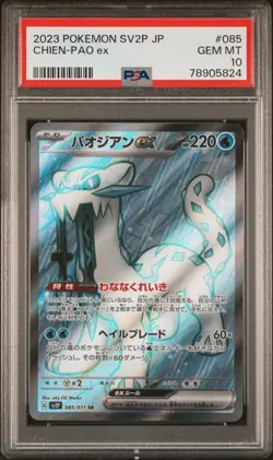 GEM MINT✨ 2023 Pokemon Japanese Snow Hazard SV2p Chien-Pao EX 085/071 PSA 10 - Image 1