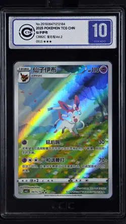 CCIC 10 Gem Mint Pokemon Chinese Eevee Sylveon CBB2C 09/15 Gem Pack Vol2 - Image 1
