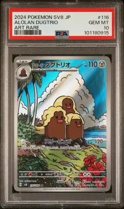 PSA 10 GEM MINT Japanese Pokemon 2024 Alolan Dugtrio 116/106 ElectricBreaker SV8 - Image 1