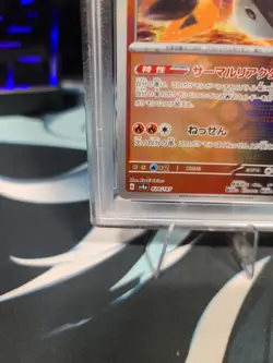 Iron Moth [Poke Ball Reverse Holo] 024/187 SV8a Terastal Festival Pokemon PSA 9 - Image 4