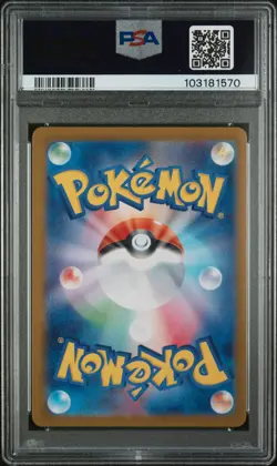 2024 POKEMON JPN SV8A-TERASTAL FEST EX MASTER BALL REVERSE HOLO HAWLUCHA PSA 9 - Image 2