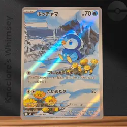 Pokemon TCG Piplup #085/080 AR - Inferno X (Japanese, 2025, Art Rare) NM - Image 1