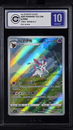 CCIC 10 Gem Mint Pokemon Chinese Eevee Sylveon CBB2C 09/15 Gem Pack Vol2 - Image 1
