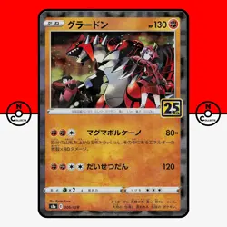 Pokemon Groudon 25th Anniversary Collection Reverse Holo 006/028 Japanese #4 NM - Image 1