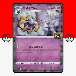 Pokemon Cosmoem 015/028 Reverse Holo S8a 25th Anniversary Lillie Japanese #2 NM - Image 1