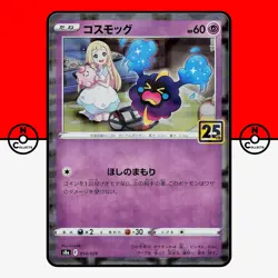 Pokemon Cosmog 014/028 Reverse Holo S8a 25th Anniversary Lillie Japanese NM - Image 1