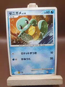 MP Squirtle 023/096 1st Ed Pokemon PT1 Platinum Japanese Galactic's Conquest - Image 1