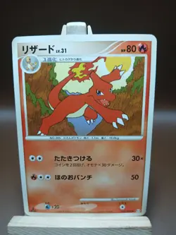 2009 HP Pokemon Charmeleon 016/090 Advent of Arceus Pt4 Japanese - Image 1