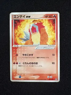 Pokemon card TCG Entei ex 001/033 Magma Deck Kit 2003 Japanese HP - Image 1