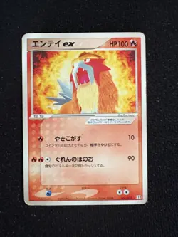 Pokemon card TCG Entei ex 001/033 Magma Deck Kit 2003 Japanese HP - Image 2