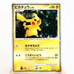 LP-) Pikachu 003/009 Promo 2008 Pokemon card Japanese z326-242 - Image 1