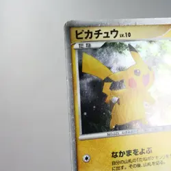 LP-) Pikachu 003/009 Promo 2008 Pokemon card Japanese z326-242 - Image 3