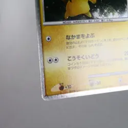 LP-) Pikachu 003/009 Promo 2008 Pokemon card Japanese z326-242 - Image 5