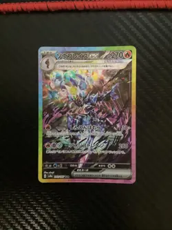 Ceruledge ex [SAR] 203/187 Terastal Festival ex sv8a Pokemon Card Japanese NM - Image 1