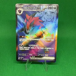 N's Zoroark ex 117/100 SR Battle Partners sv9 Korean Pokemon Card Near Mint - Image 1