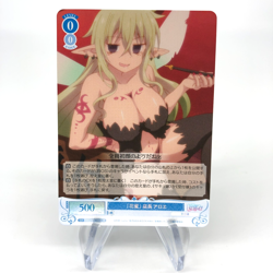 Weiss Schwarz Rose Card Aloe R04-084S SR Interspecies Reviewer Japan [Mint] - Image 1