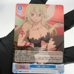 Weiss Schwarz Rose Card Aloe R04-084S SR Interspecies Reviewer Japan [Mint] - Image 2