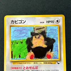 Snorlax No. 143 Glossy Vending Series Promo 1998 Old Back Japanese Pokemon Card - Image 3